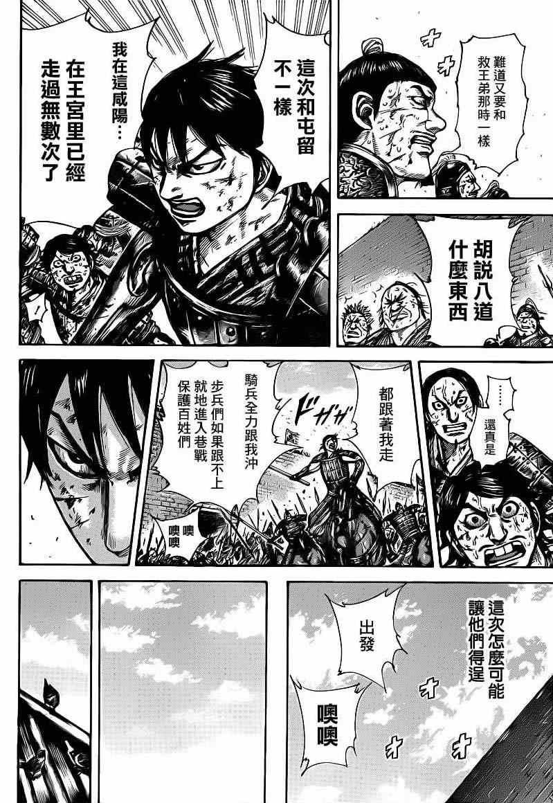 第422话