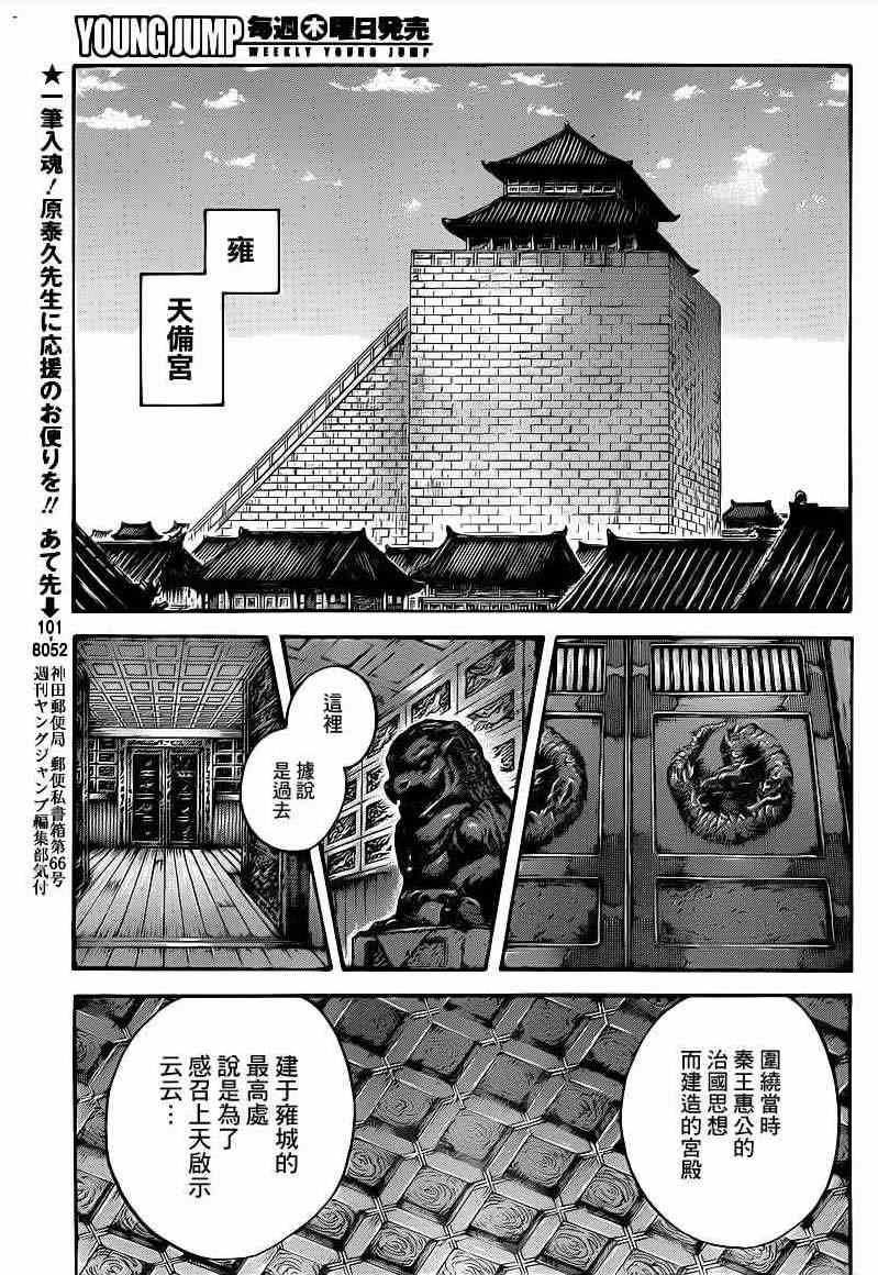 第422话