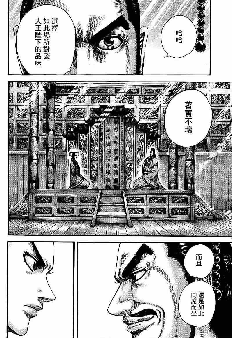 第422话