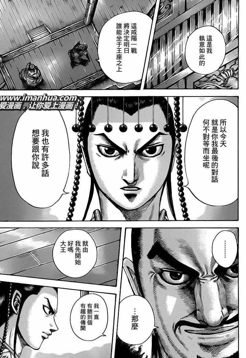第422话