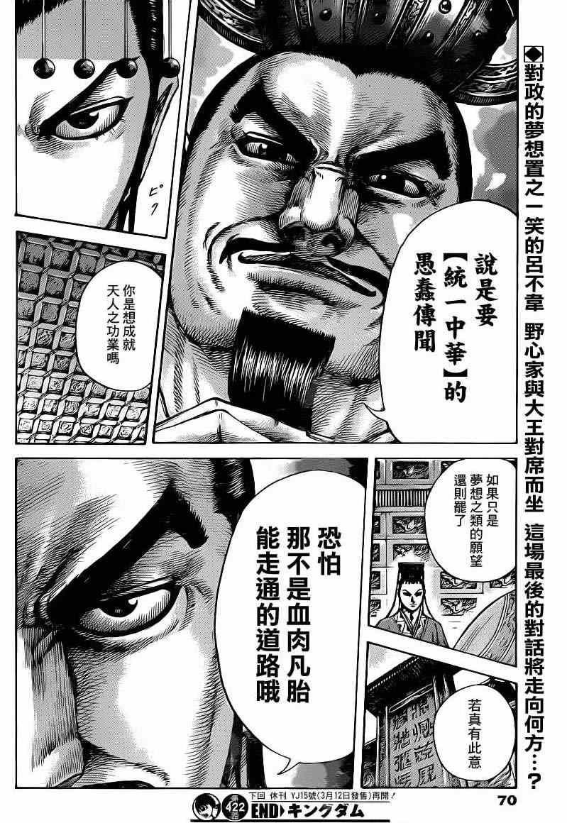 第422话