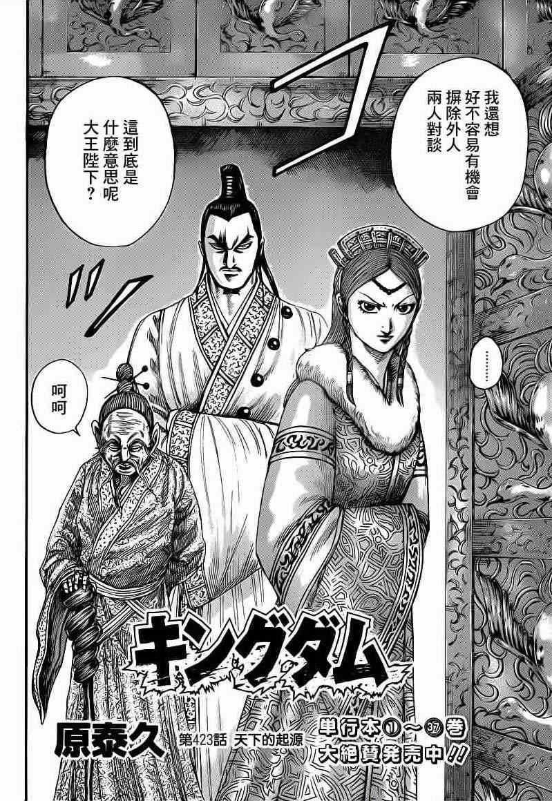 第423话