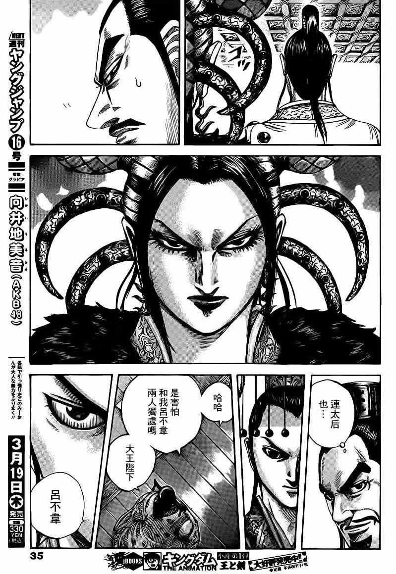 第423话
