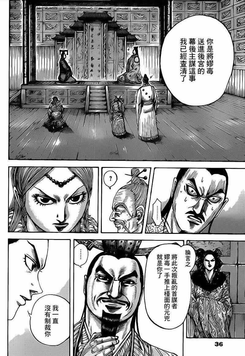 第423话