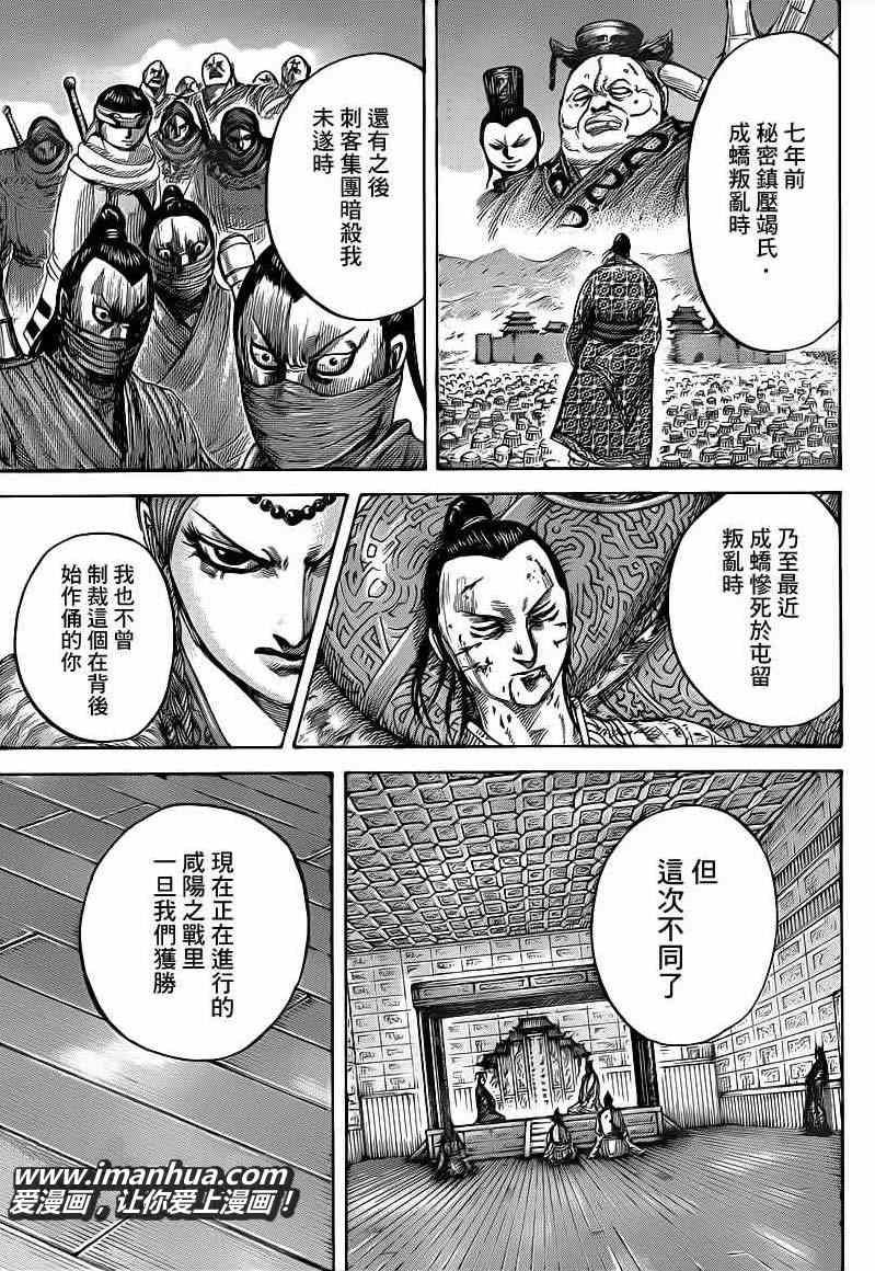 第423话