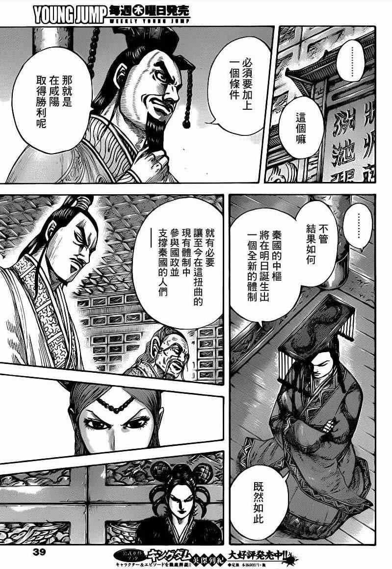 第423话