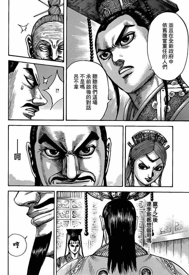 第423话