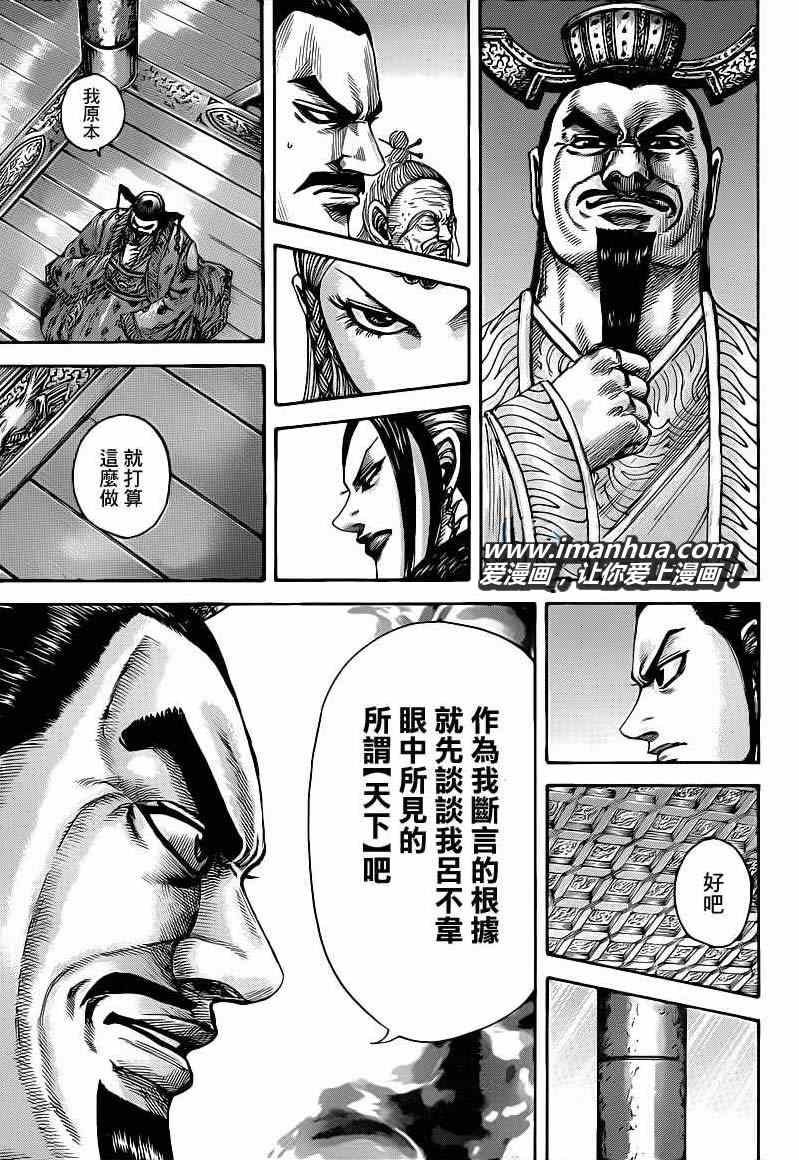 第423话