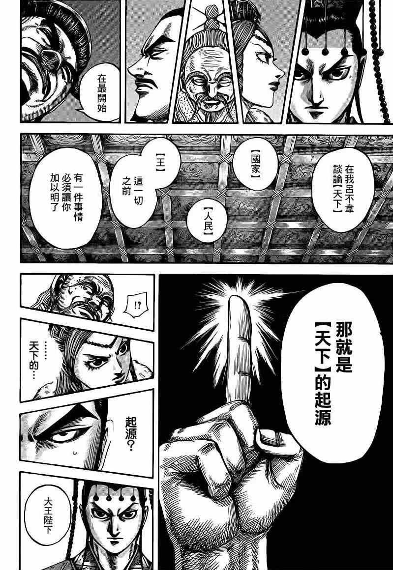 第423话