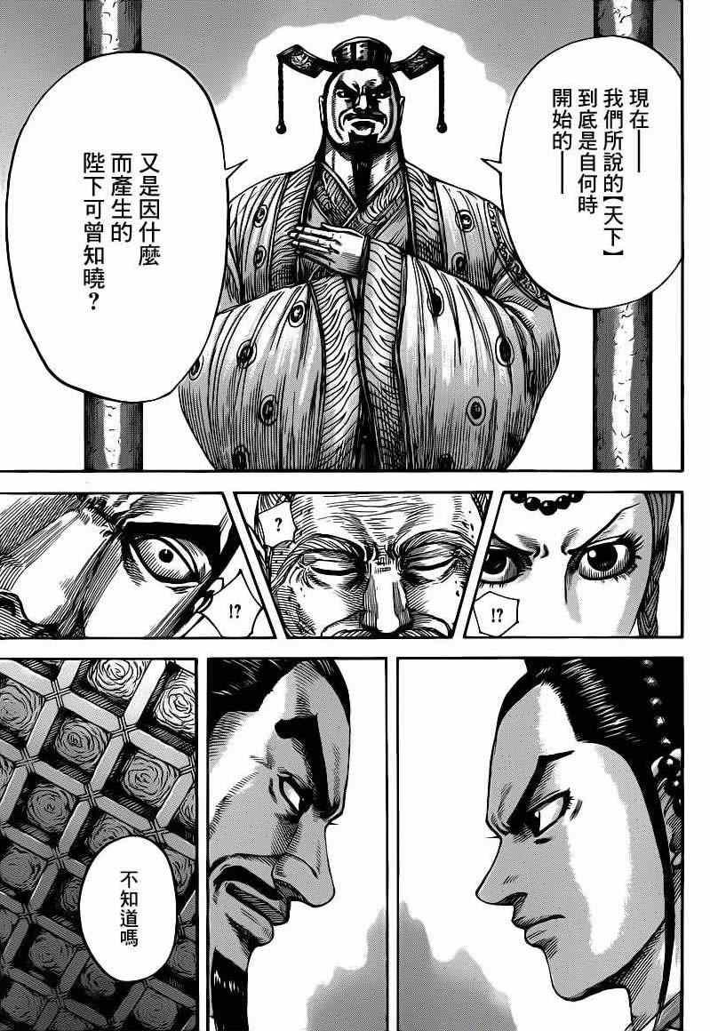 第423话