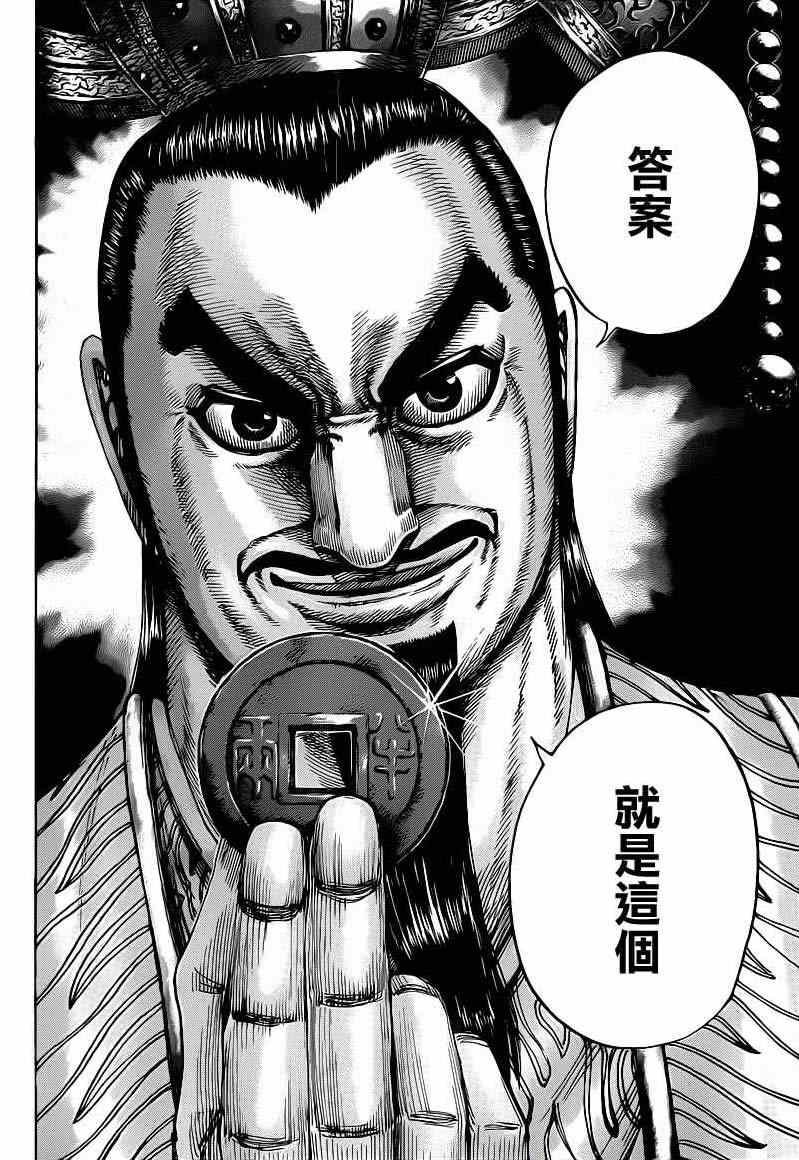 第423话