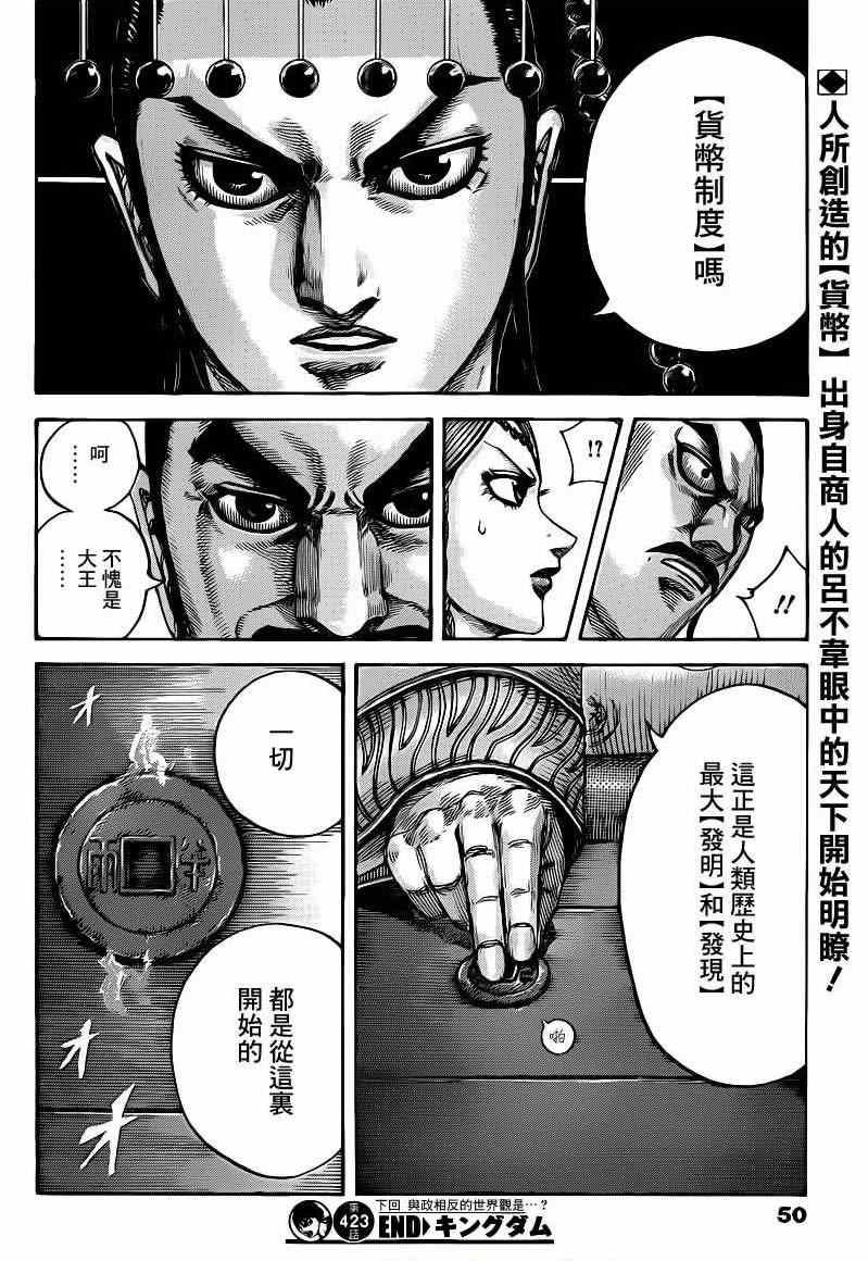 第423话