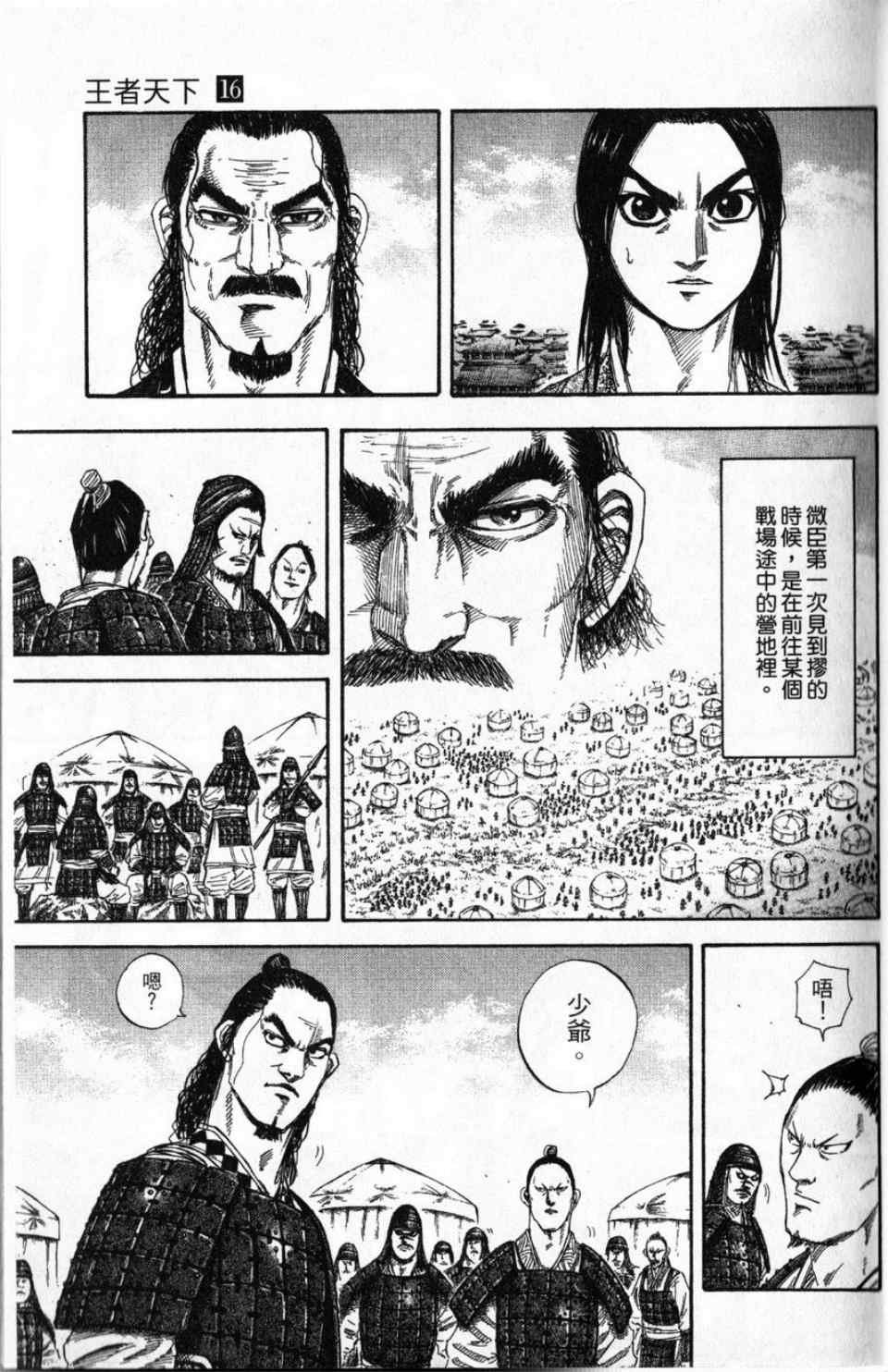 第16卷