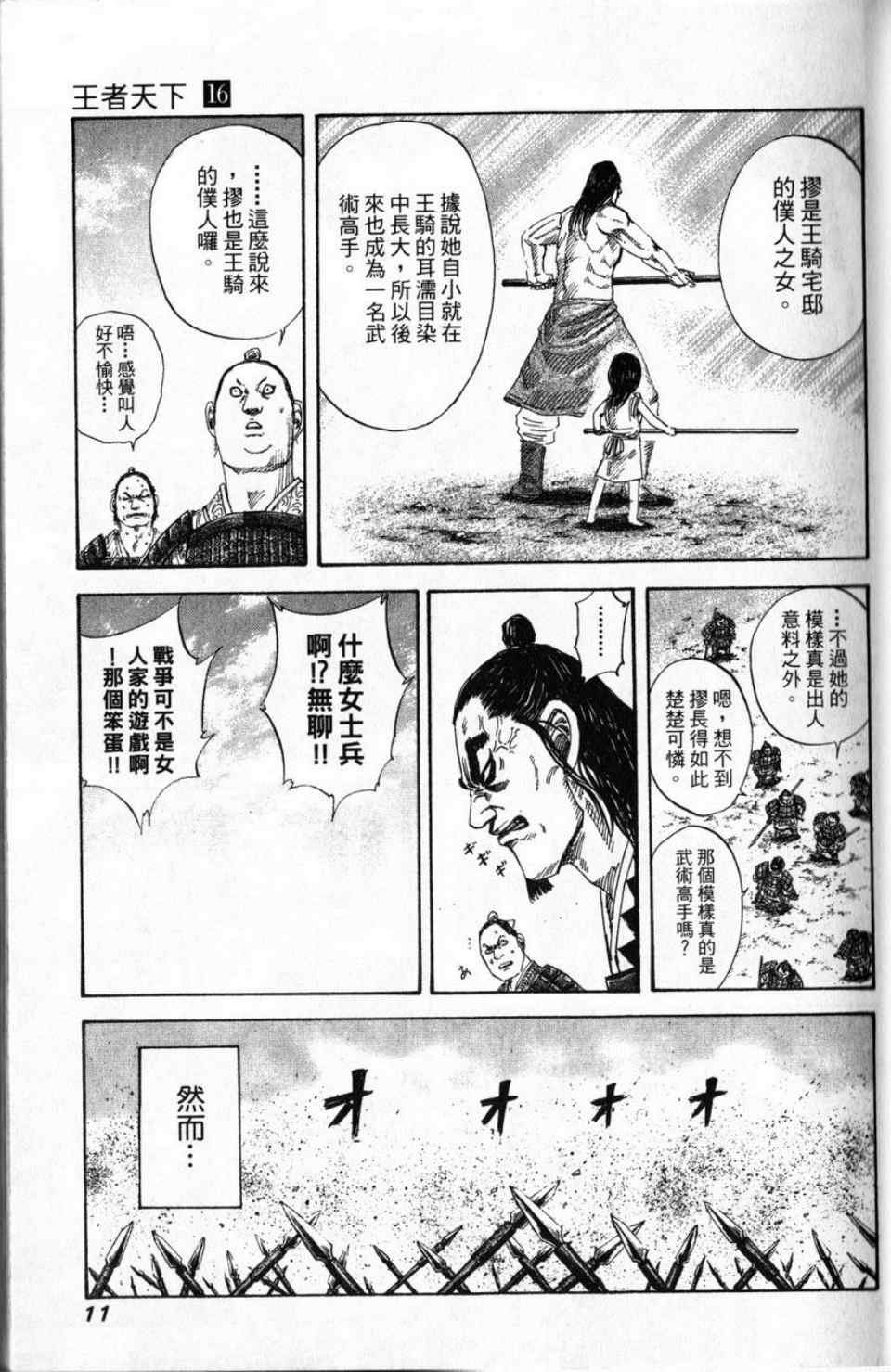 第16卷