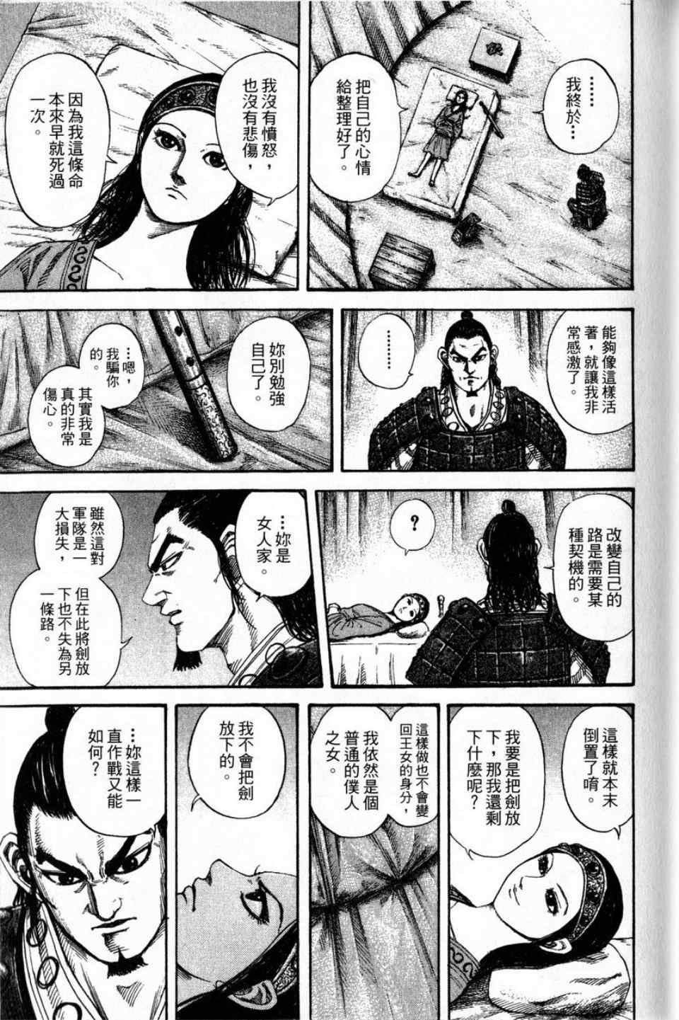 第16卷