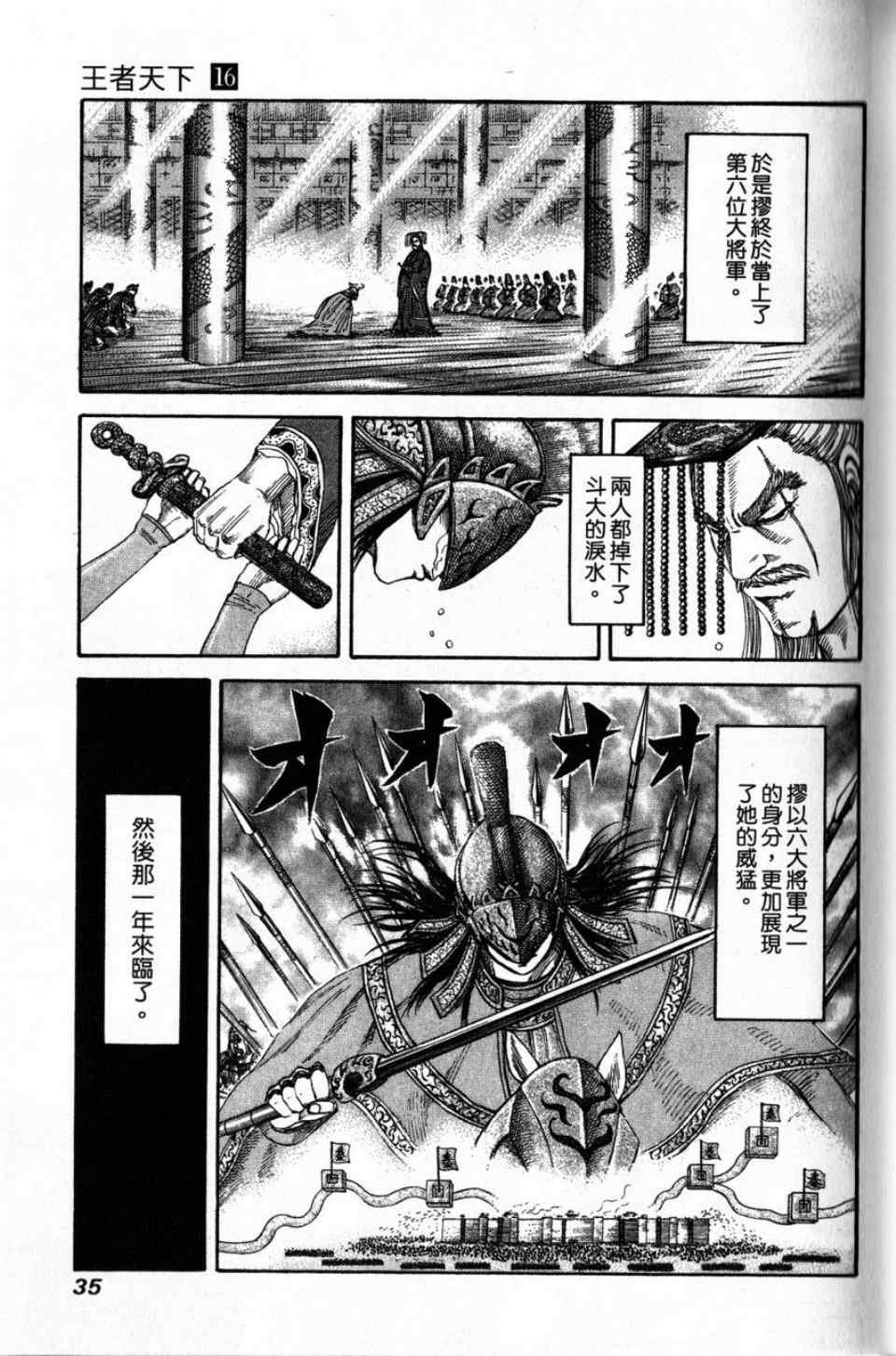 第16卷