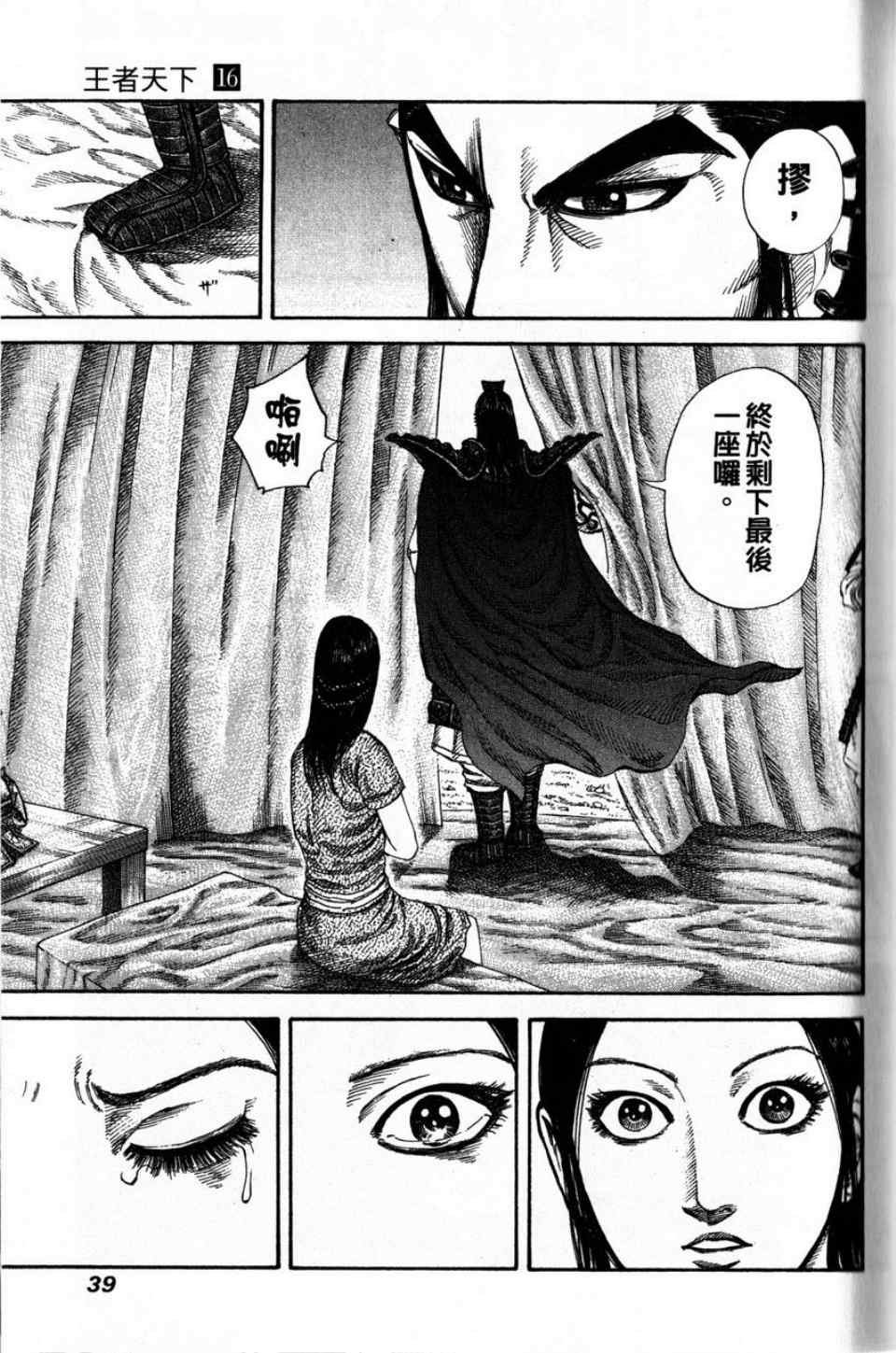 第16卷