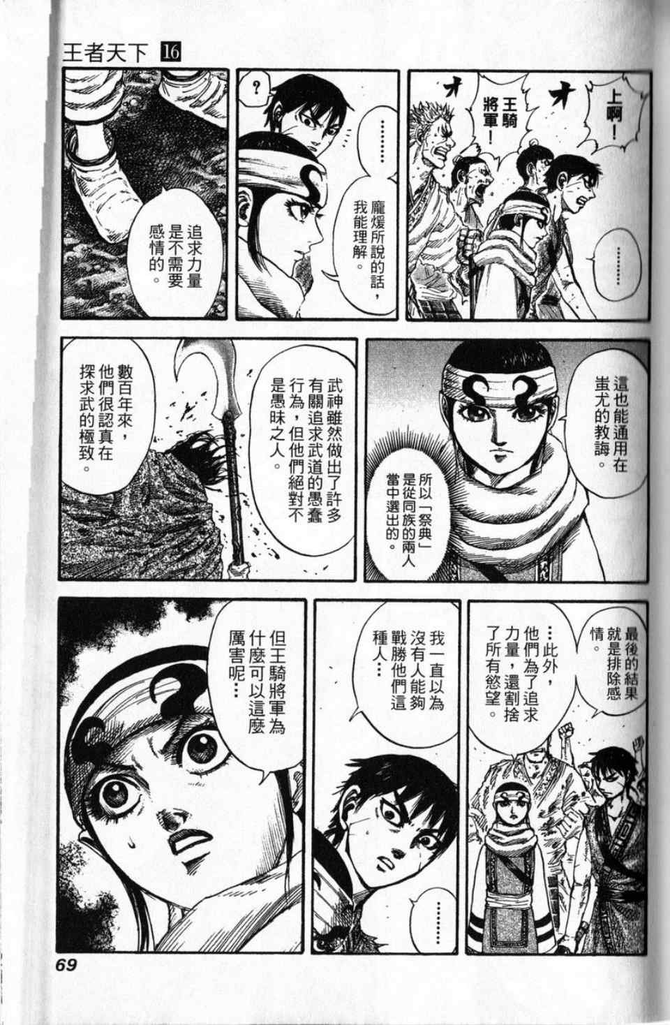 第16卷
