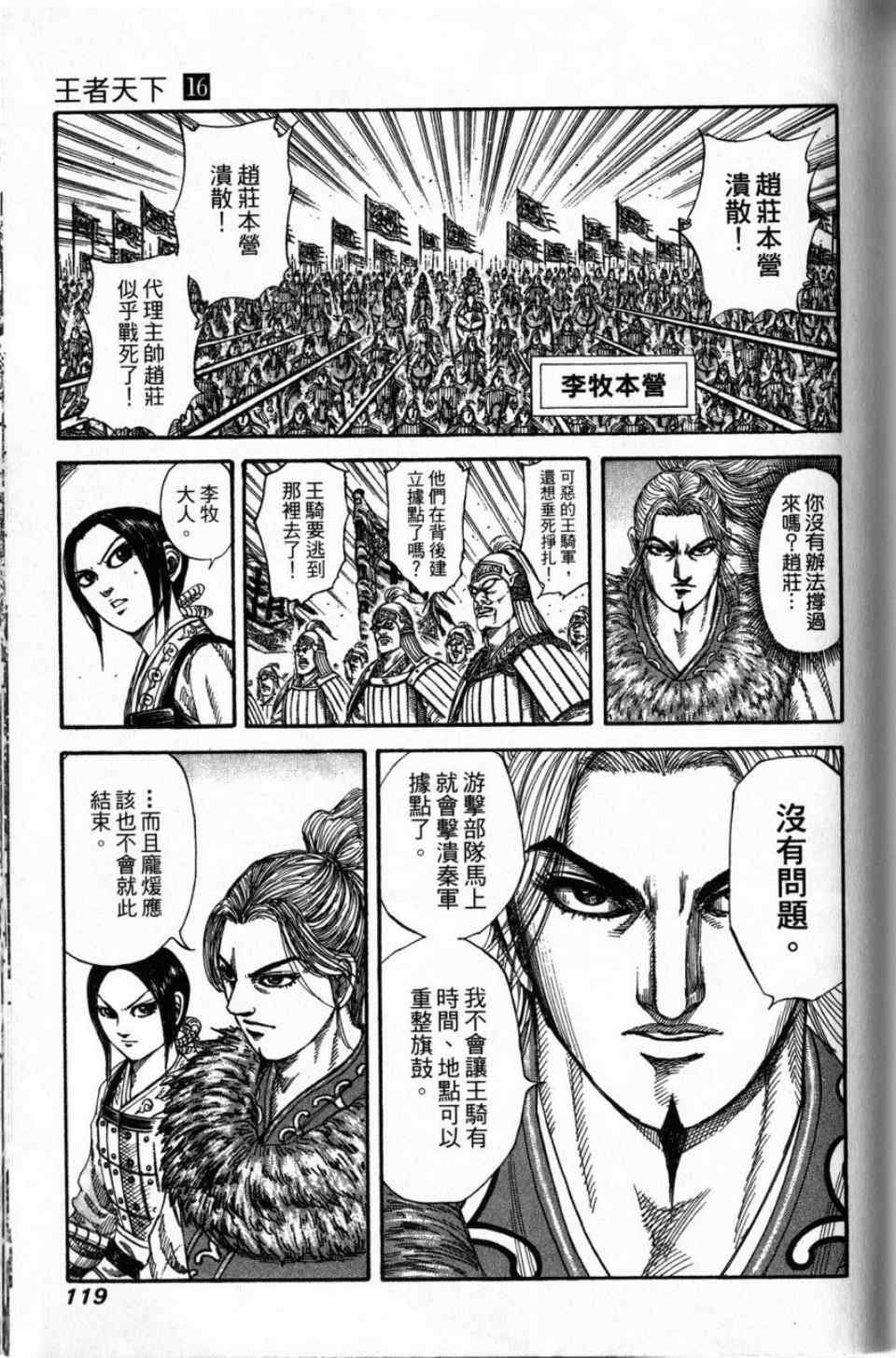 第16卷