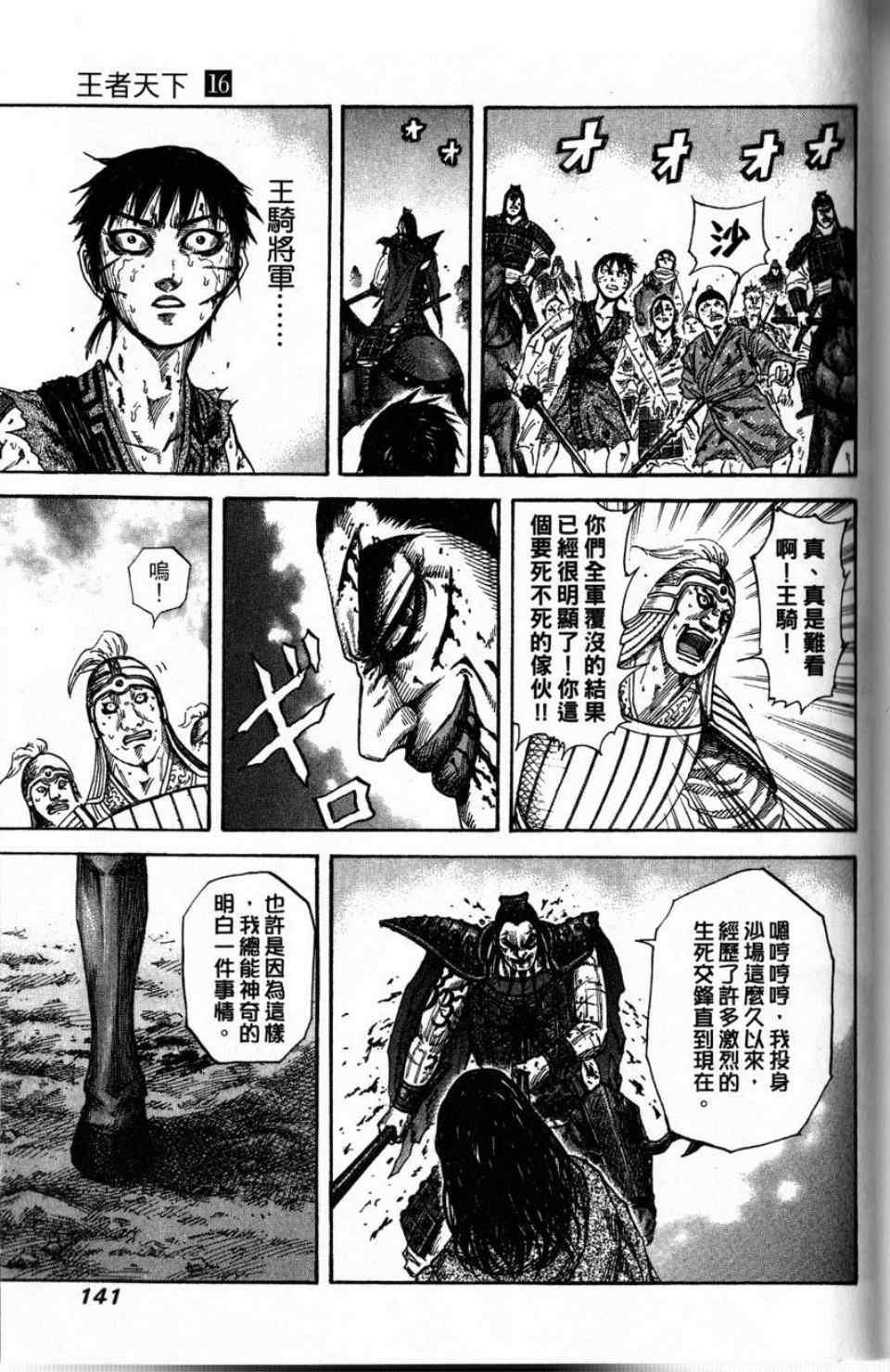 第16卷