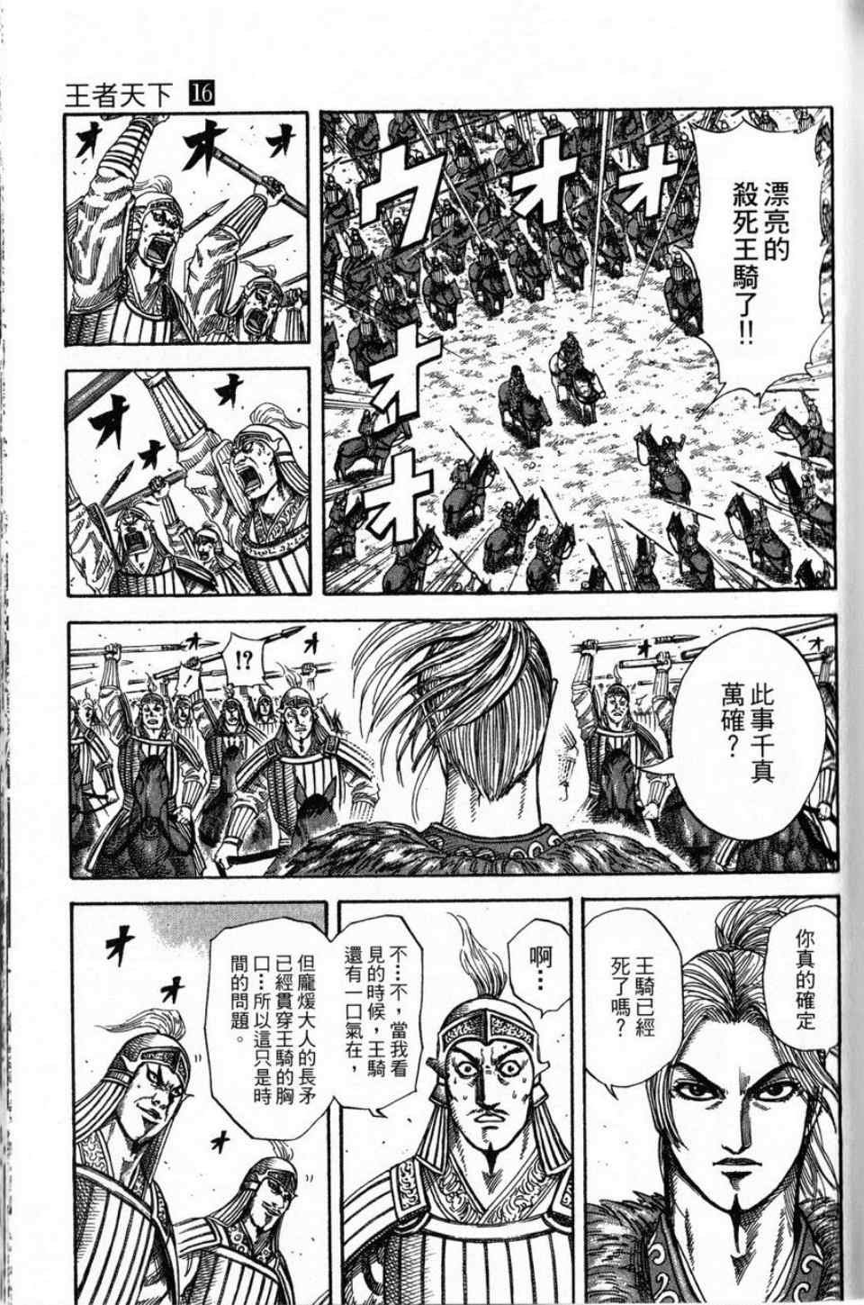 第16卷