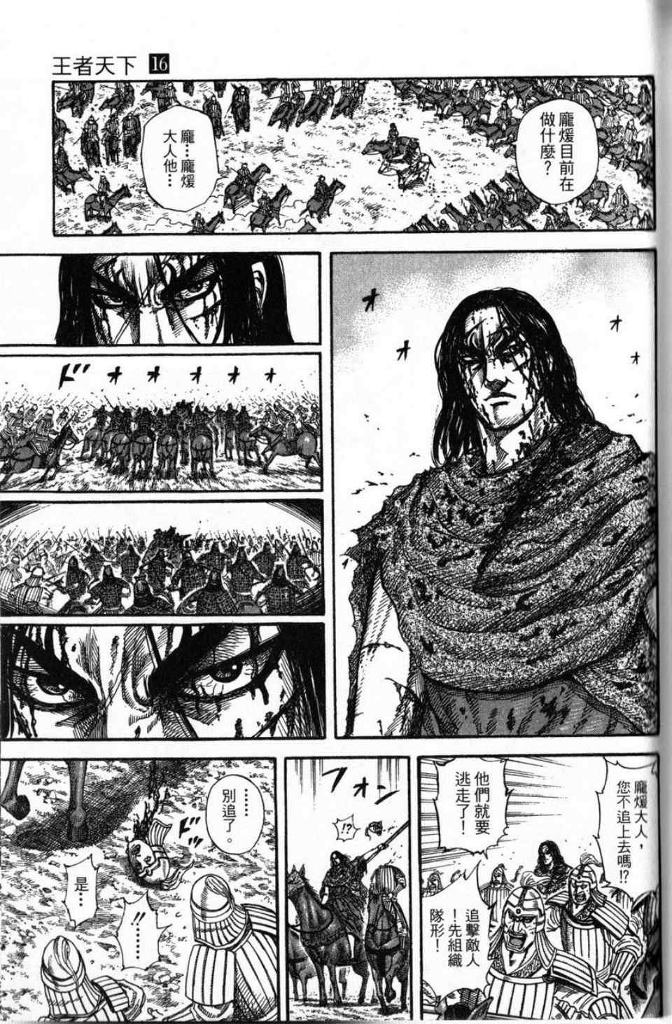 第16卷