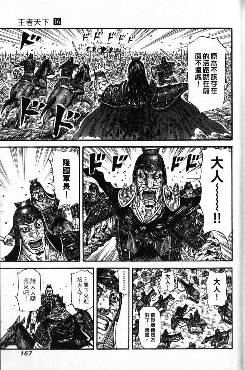 第16卷