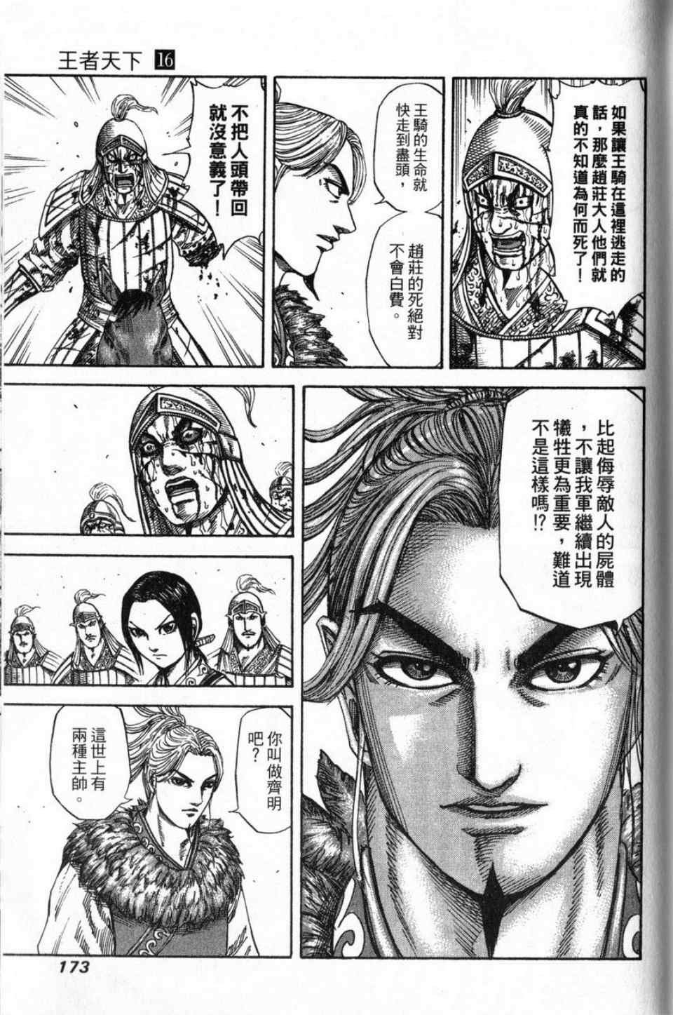 第16卷