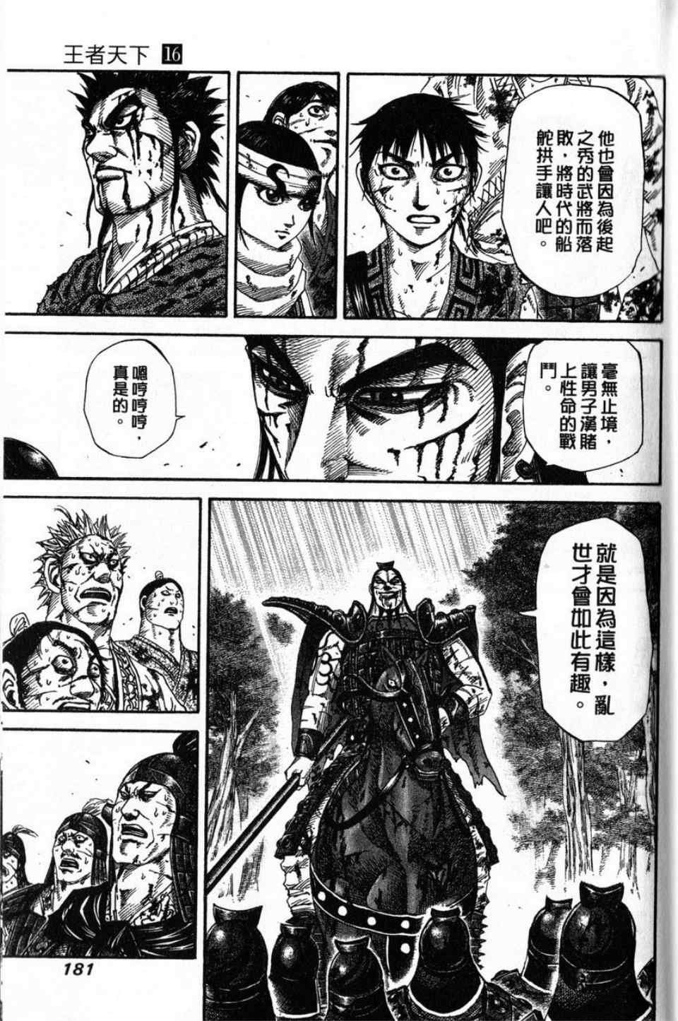 第16卷