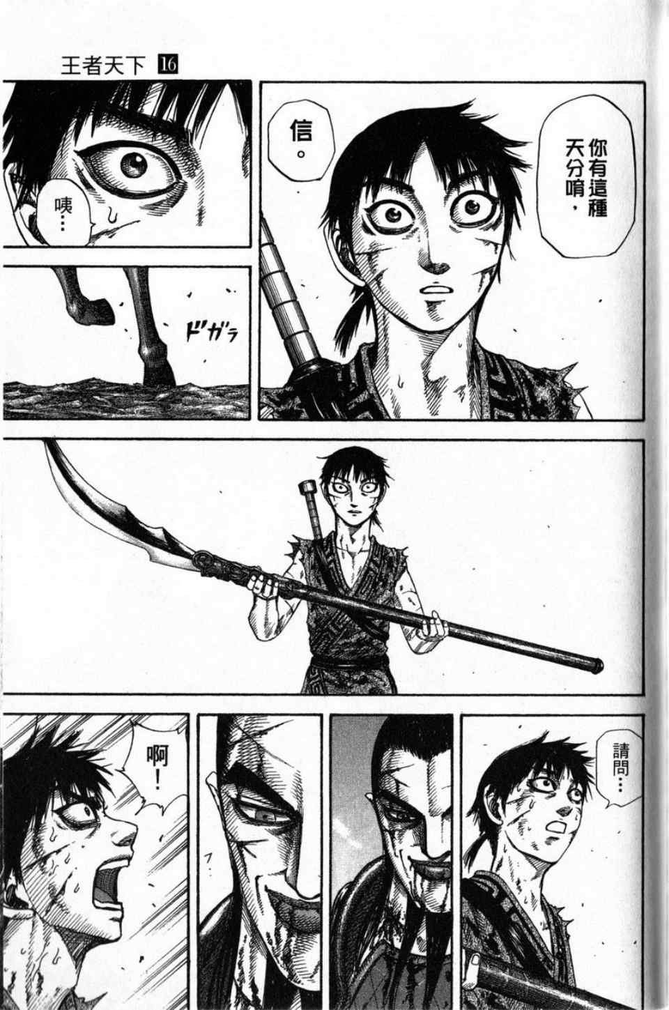 第16卷