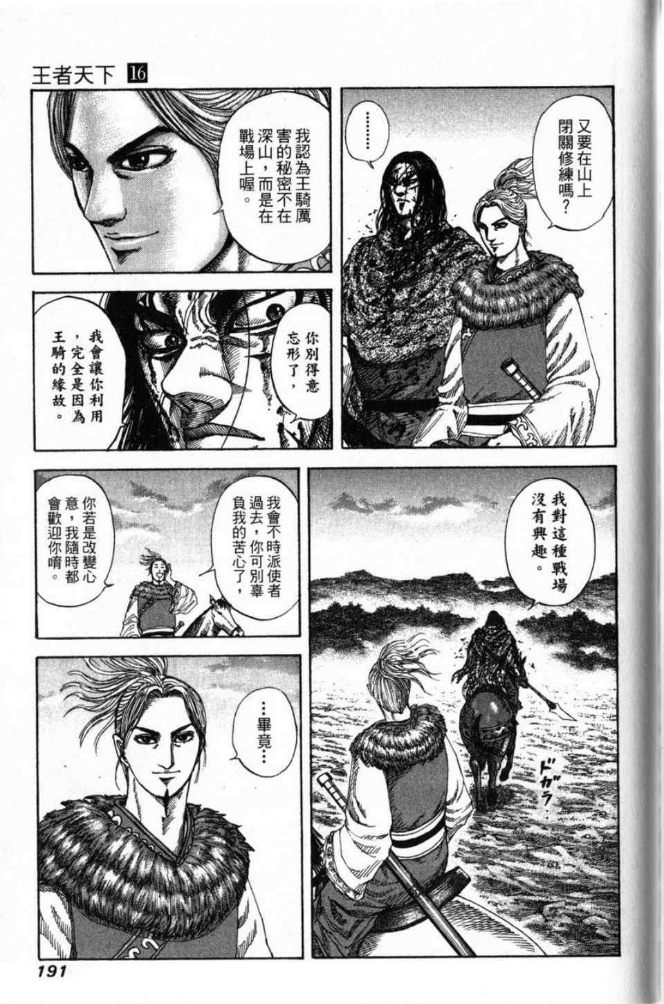 第16卷