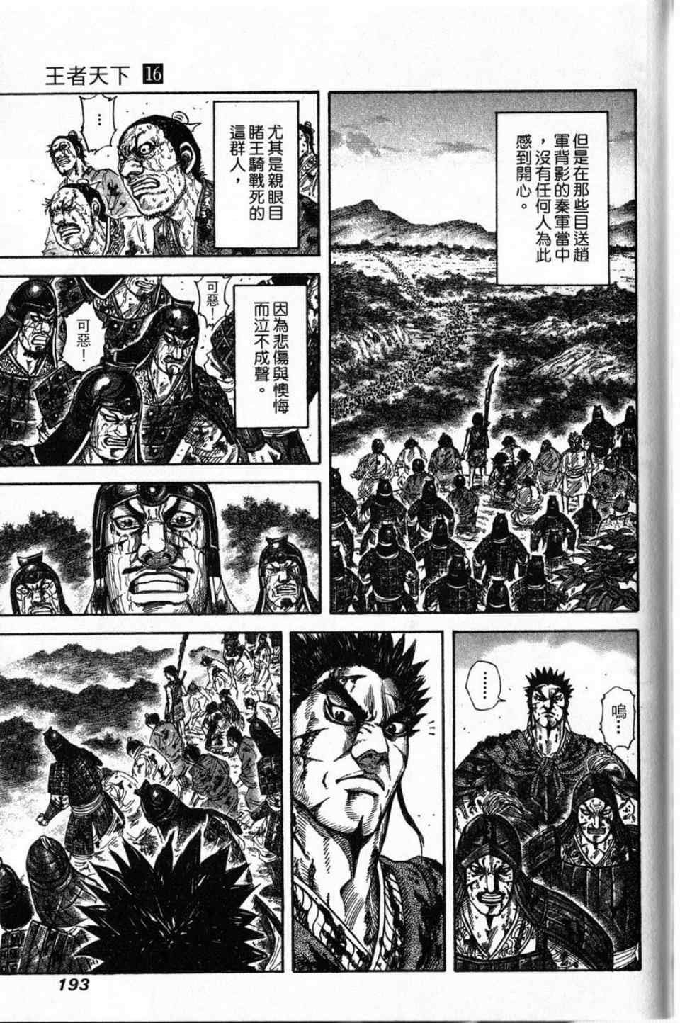 第16卷