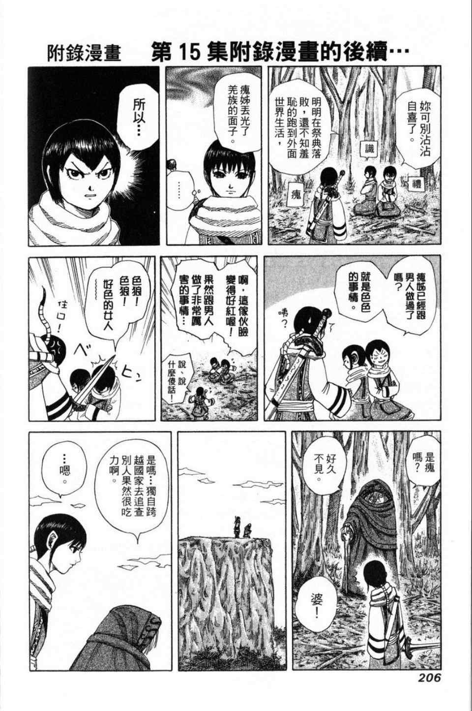第16卷