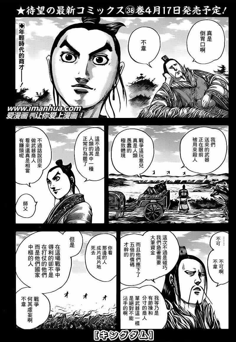 第424话