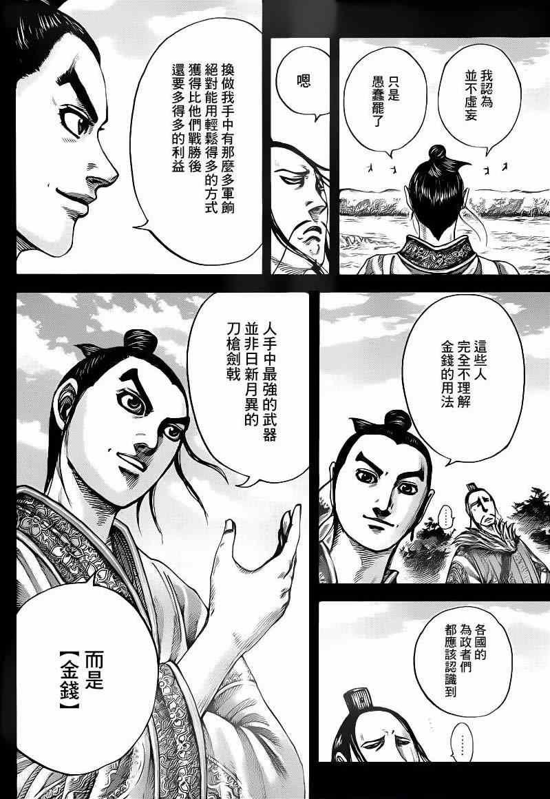 第424话