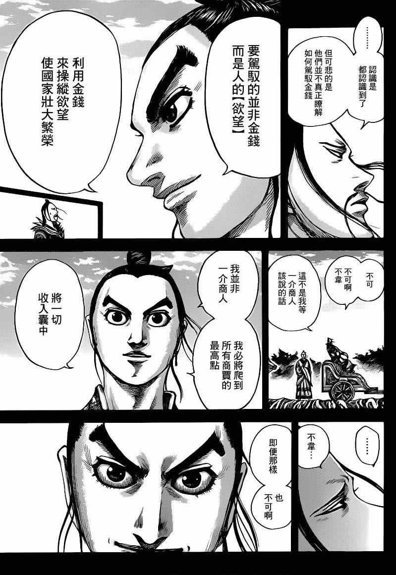 第424话