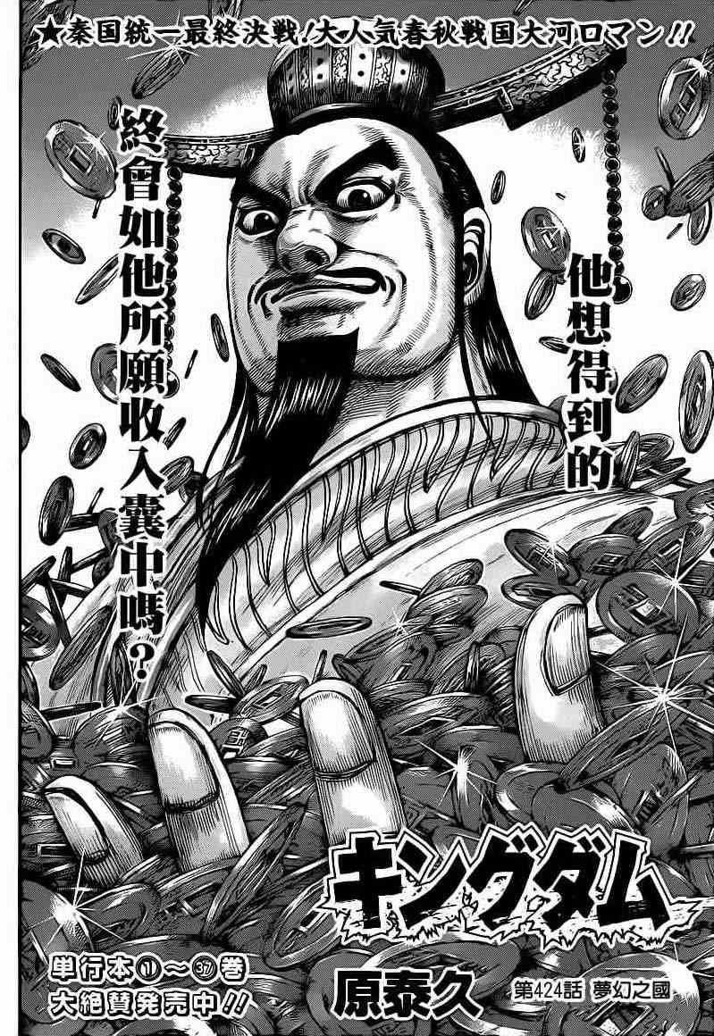 第424话