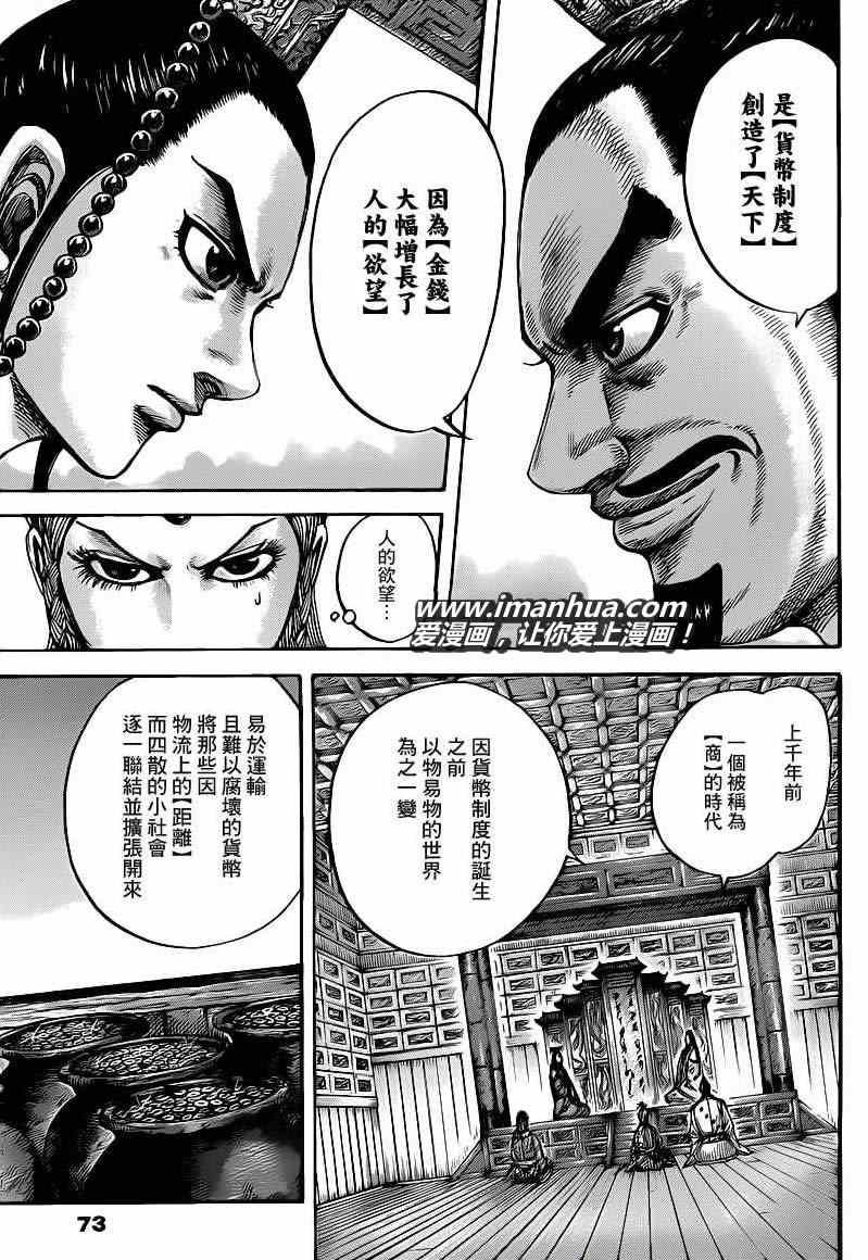 第424话