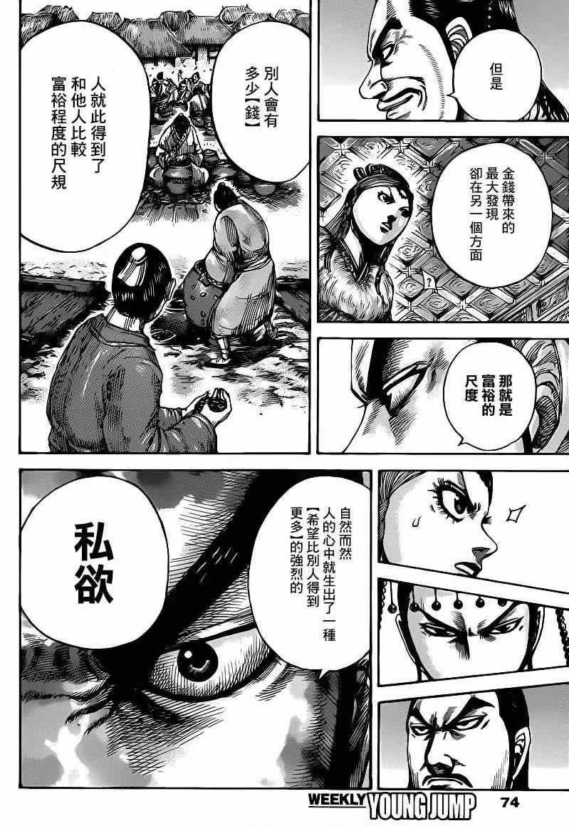 第424话