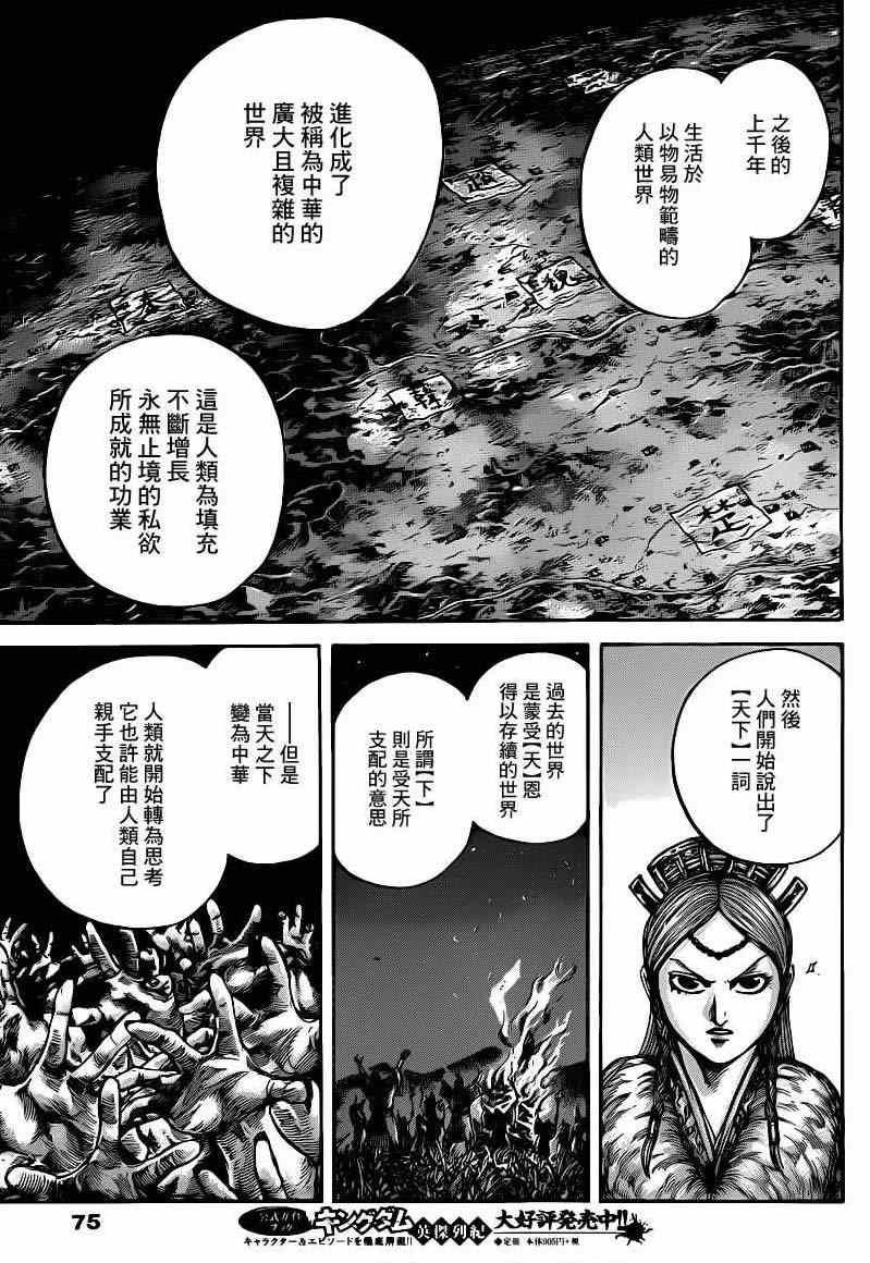第424话