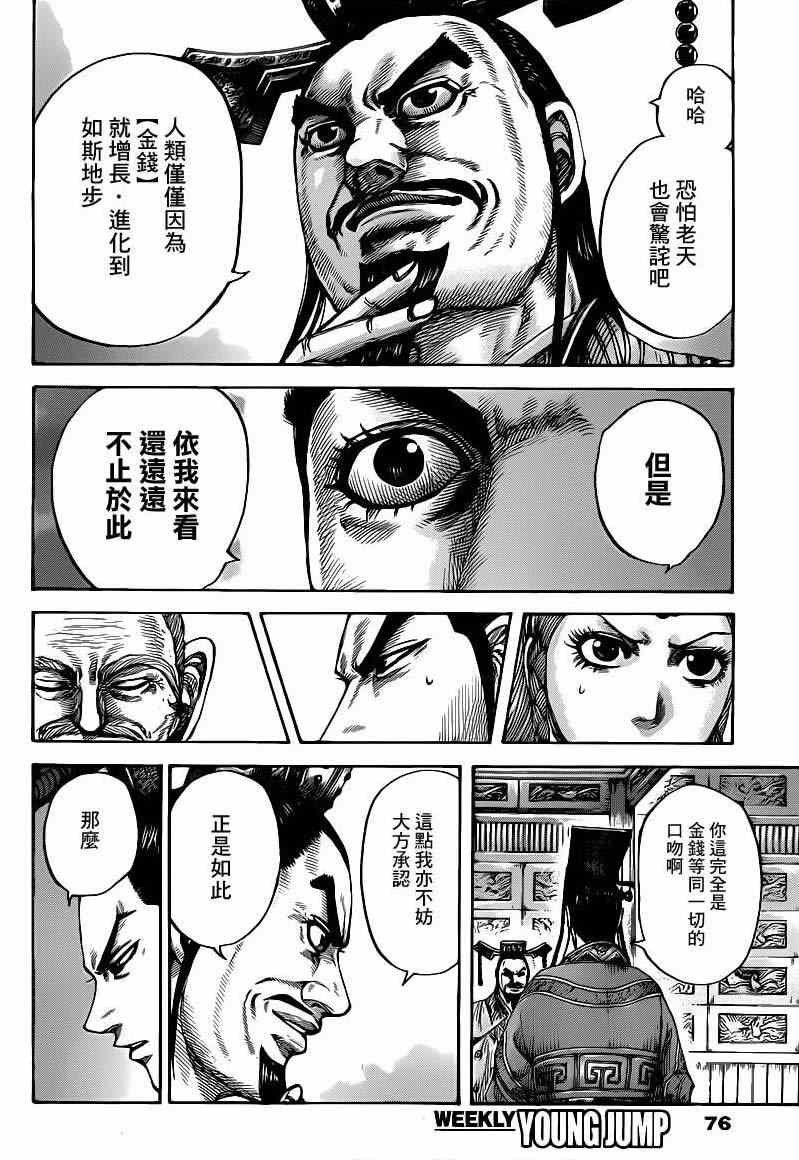 第424话