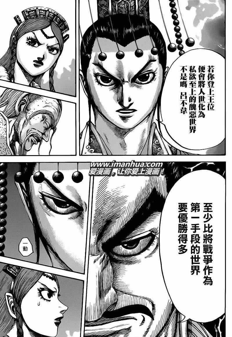 第424话