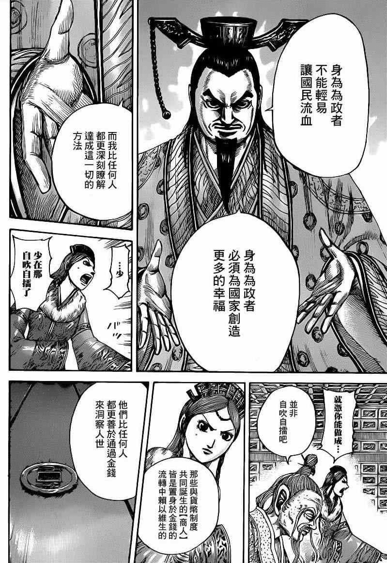 第424话