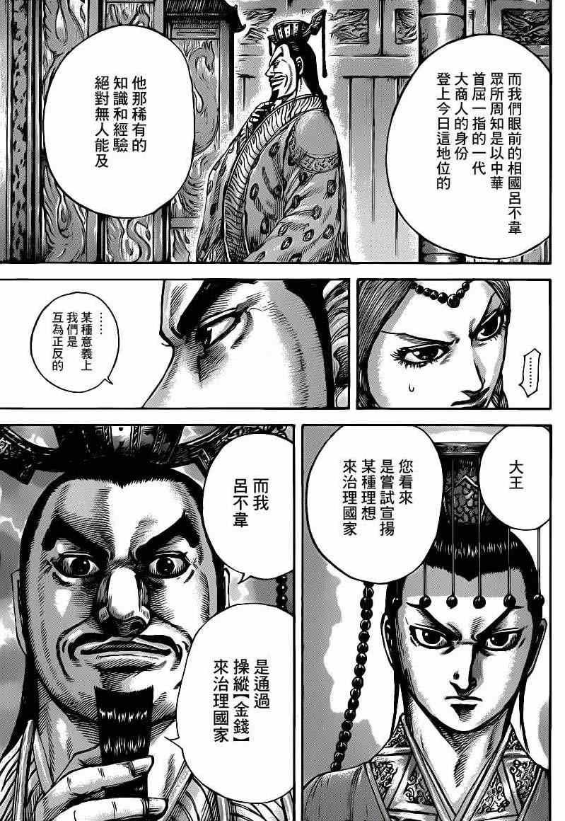第424话