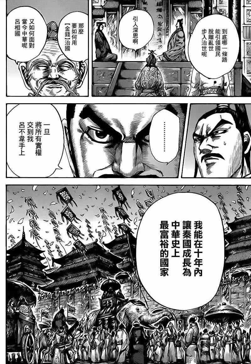 第424话