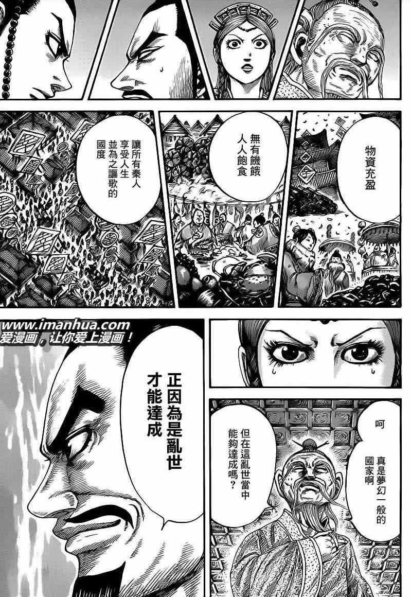 第424话