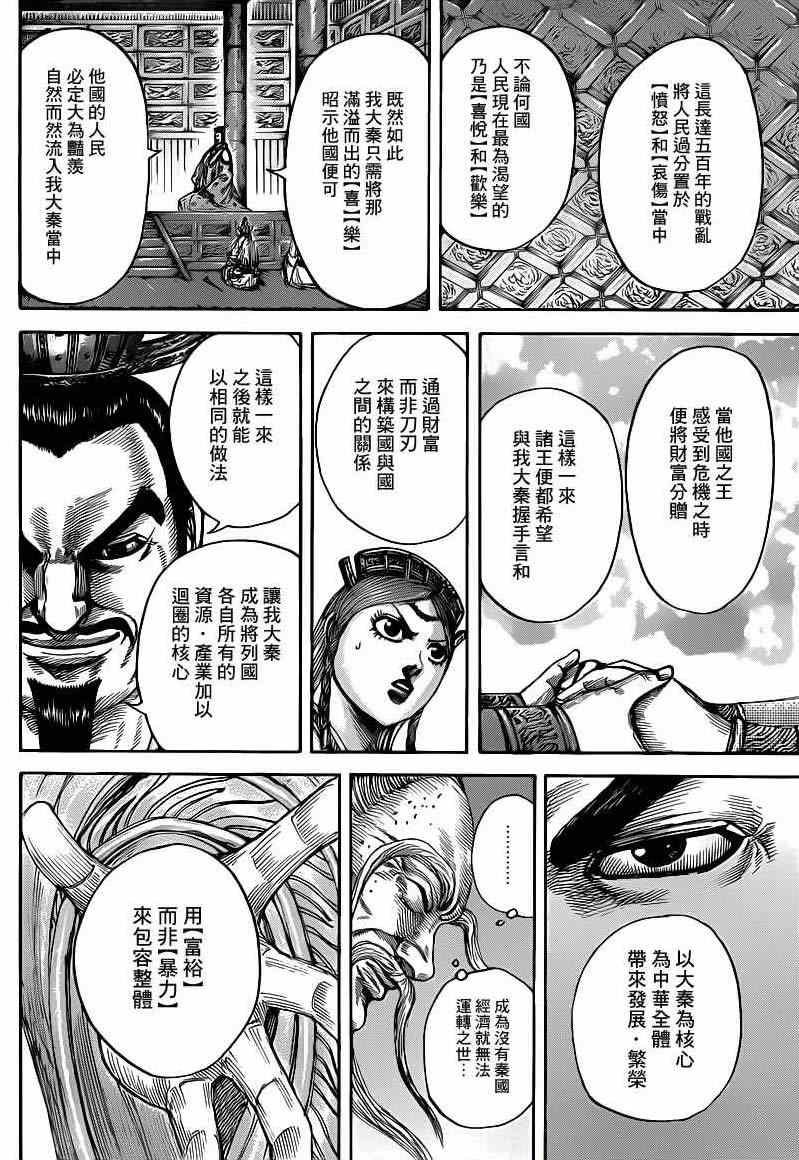 第424话