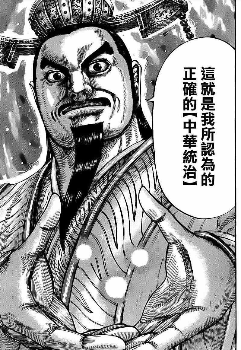 第424话