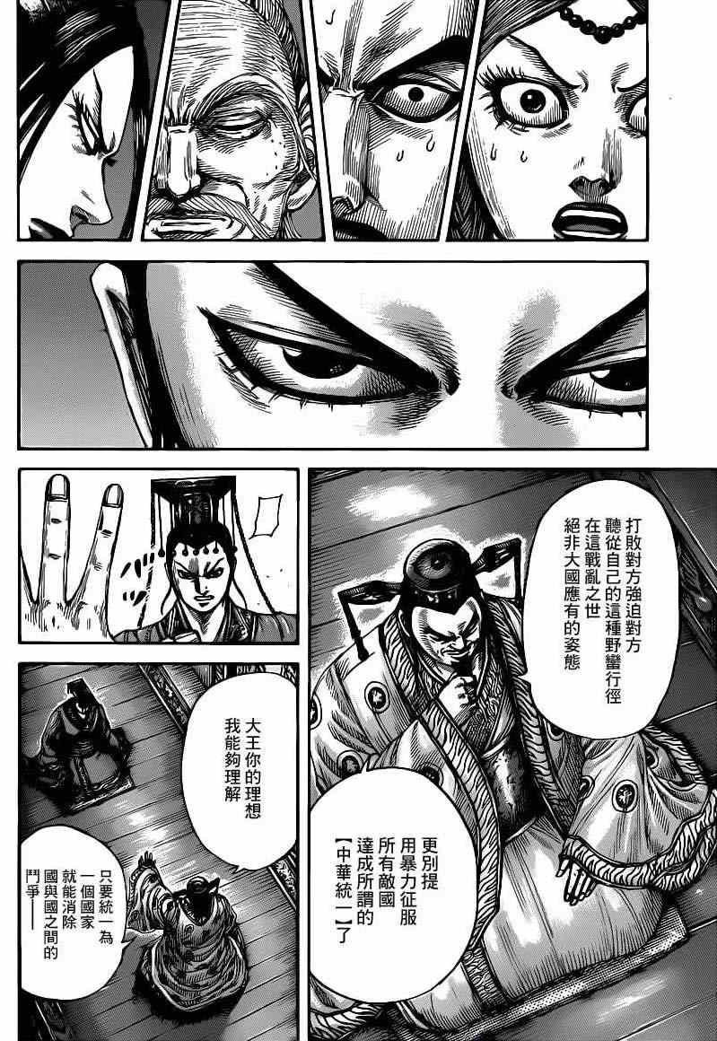 第424话