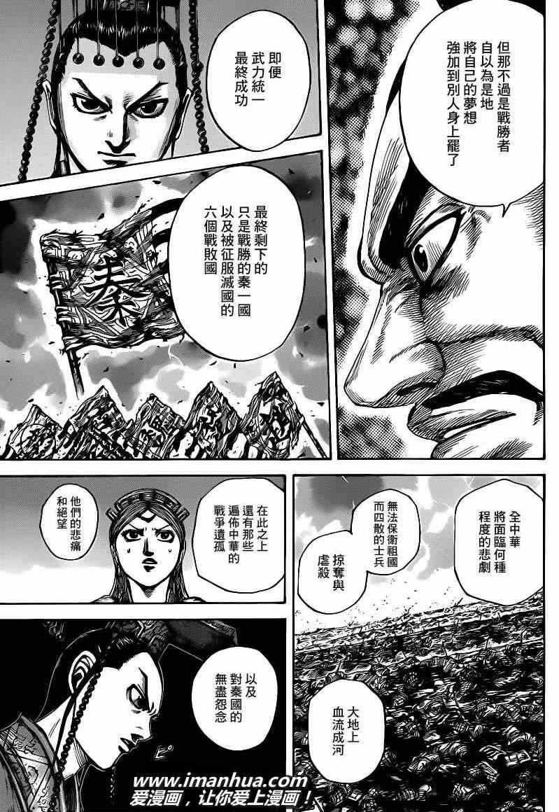 第424话
